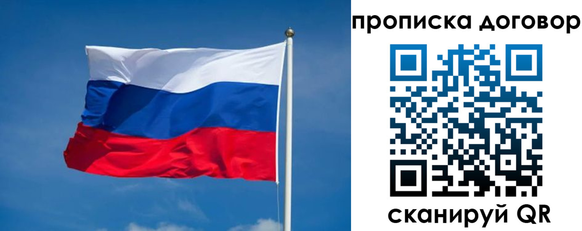 прописка паспорт в Крымске
